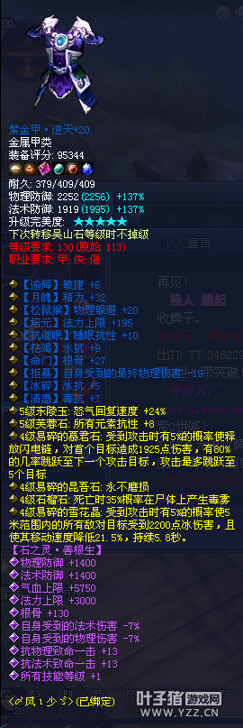一生所爱 深陷东陵玉风波大神风少装备秀