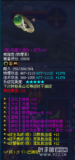 一生所爱 深陷东陵玉风波大神风少装备秀