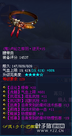 一生所爱 深陷东陵玉风波大神风少装备秀