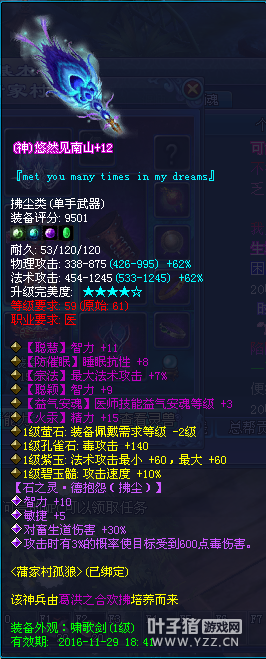 土豪的倩女世界 梅花三弄再现59级大神