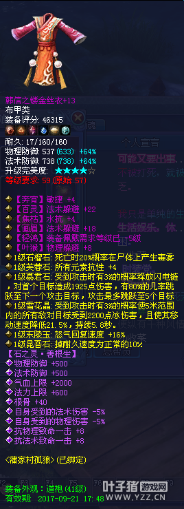 土豪的倩女世界 梅花三弄再现59级大神