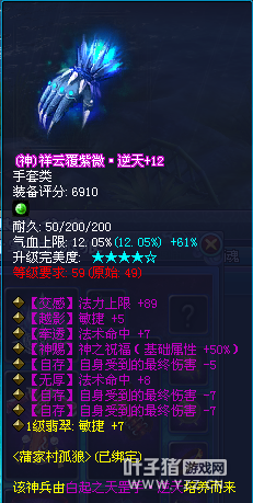 土豪的倩女世界 梅花三弄再现59级大神