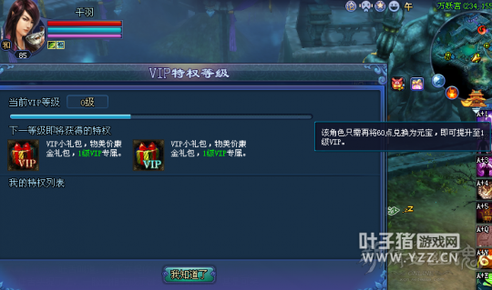 千羽新区魅者经历(2)——装备选择对战篇