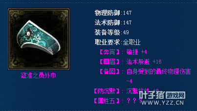 千羽新区魅者经历(2)——装备选择对战篇