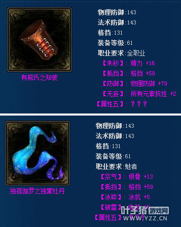 千羽新区魅者经历(2)——装备选择对战篇