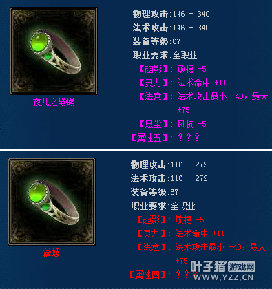 千羽新区魅者经历(2)——装备选择对战篇