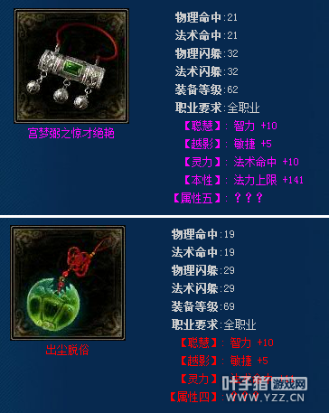 千羽新区魅者经历(2)——装备选择对战篇