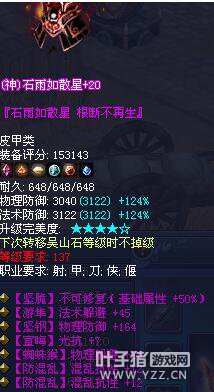 倩女那些震惊的走上人生巅峰的装备