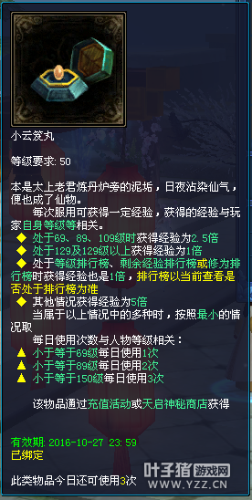 新倩女幽魂10.13维护公告解读