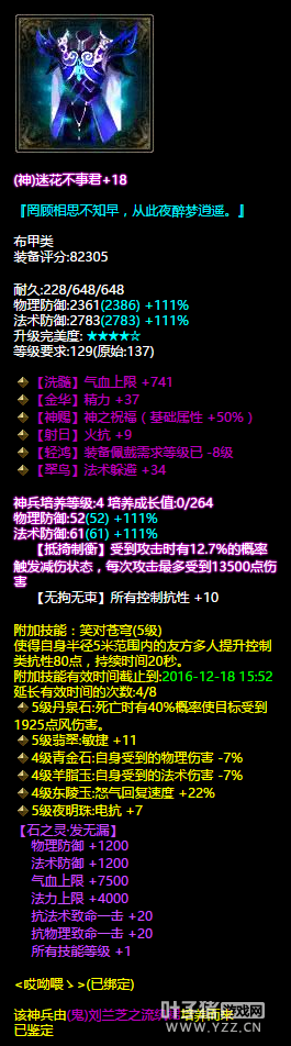 新倩女幽魂129方士代表性人物 姑苏行瑾年装备秀