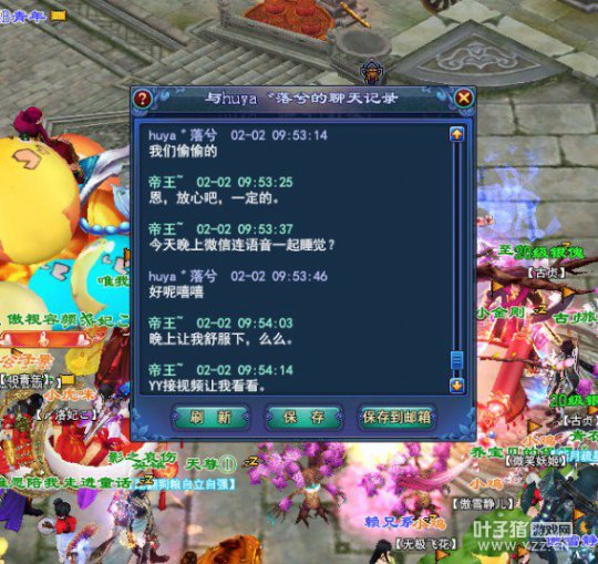 关于大势至第一帮会帮主的暧昧情史