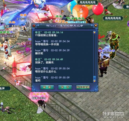 关于大势至第一帮会帮主的暧昧情史