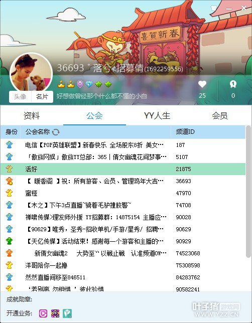 关于大势至第一帮会帮主的暧昧情史