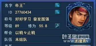 关于大势至第一帮会帮主的暧昧情史,倩女八卦