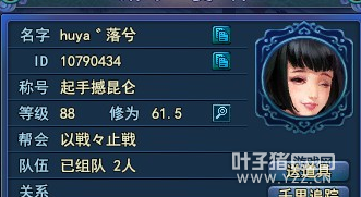 关于大势至第一帮会帮主的暧昧情史,倩女八卦