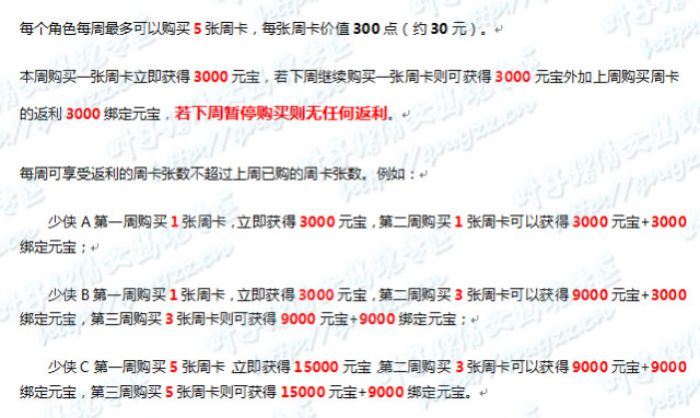 倩女幽魂六周年充值钜惠?我怀疑这是假元宝!