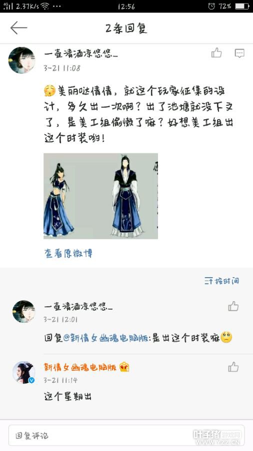 倩女幽魂本周新时装偷跑 可能就是这个没错了！