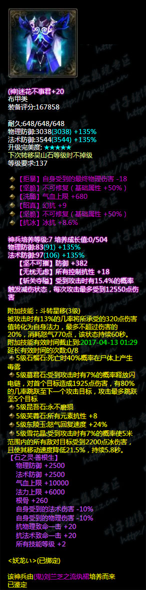 倩女幽魂全服第一异（gou）人（wang）装备秀