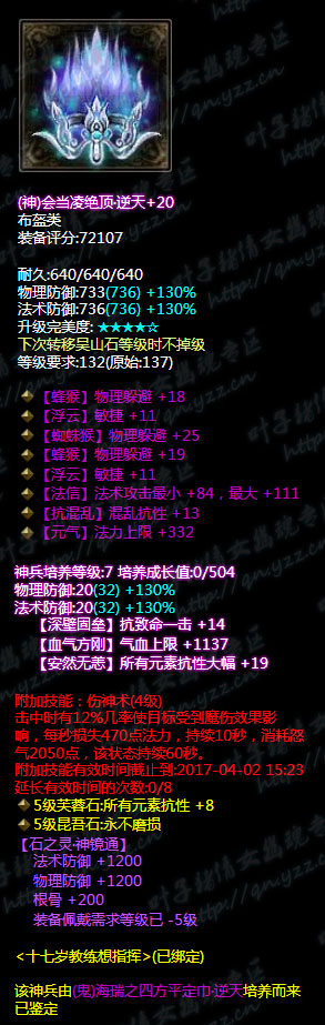 倩女幽魂全服第一异（gou）人（wang）装备秀