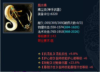 倩女幽魂藏宝阁拂尘