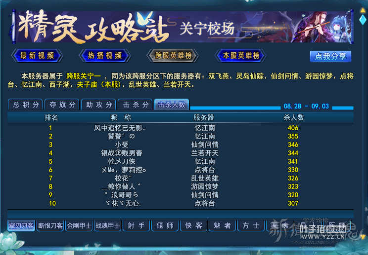 倩女幽魂藏刃刀击杀人数