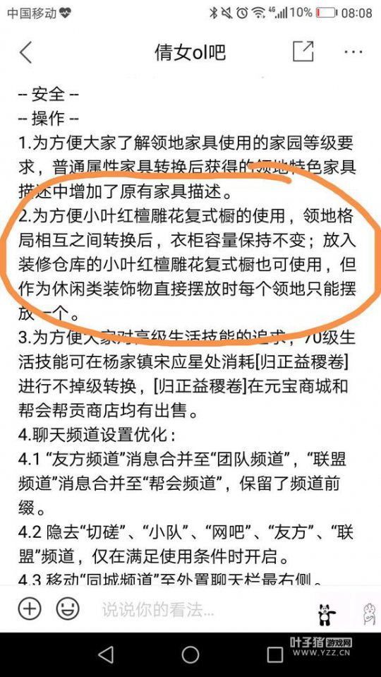 倩女幽魂大衣柜