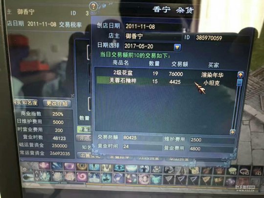 倩女幽魂芙蓉石