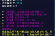 第一次装备好洗，22个瓶子洗出天雷地火！