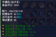 作为打宝奶，我只是想洗个幸运11的镯子！