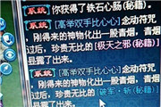 藏宝阁买个带元宝的号，进游戏就给惊喜！