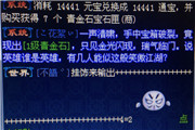 终于白了一次，一次开出两个青金石成品！