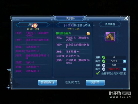 倩女幽魂手游囧图系列