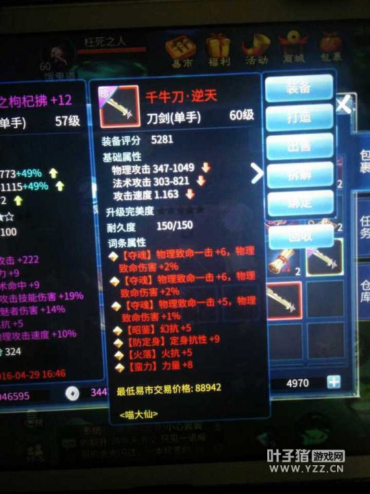 倩女幽魂手游囧图系列
