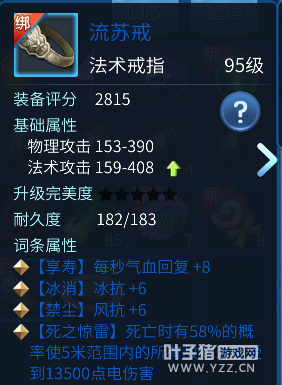 倩女幽魂手游炸弹装