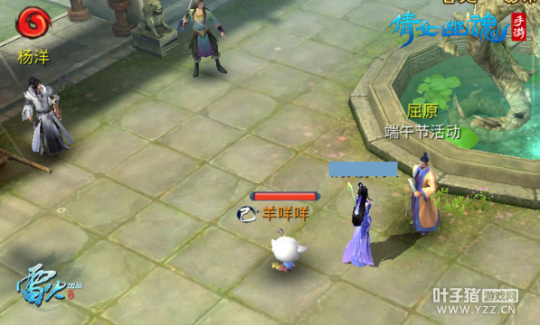 图6：和屈原一起为三界祈福