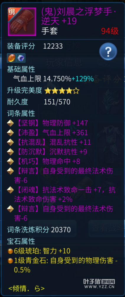 冥凤临世惊鬼神 庄生梦蝶第一人30W神装秀