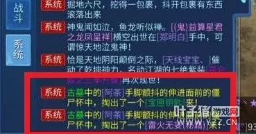 三界联播 迎娶居里夫人 怒发三个5700w红包