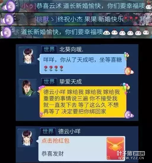 三界联播 迎娶居里夫人 怒发三个5700w红包
