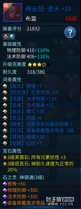 新一代开山怪 洛神赋第一方士蓝妖王 
