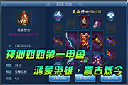 鸿蒙枭雄·震古烁今 神仙姐姐甲鱼第一人