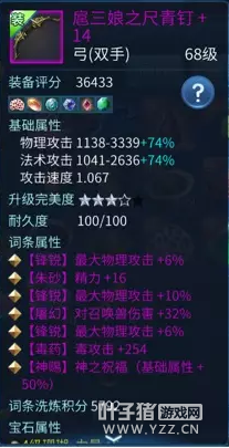 倩女手游三界牛图 神赐3最大扈三娘带你飞