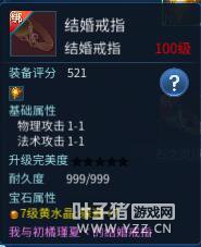 倩女手游三界牛图 神赐3最大扈三娘带你飞