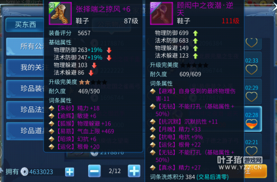 倩女手游三界牛图 神赐3最大扈三娘带你飞