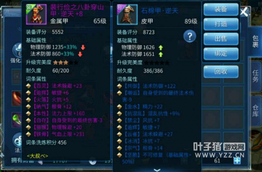 倩女手游三界牛图 神赐3最大扈三娘带你飞