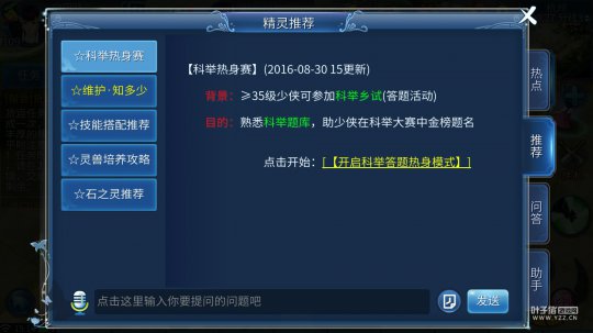 帮你找到杨洋 倩女小精灵的正确打开方式