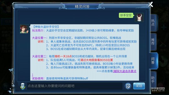 帮你找到杨洋 倩女小精灵的正确打开方式