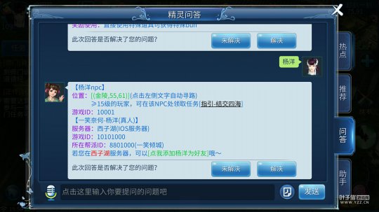 帮你找到杨洋 倩女小精灵的正确打开方式