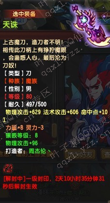 QQ