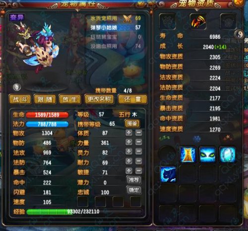 QQ仙灵宠物打书果然合宠打书毁一生穷三代啊