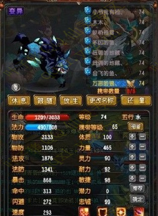 贫民天道是虎娃党 中上战力展览